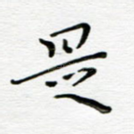 是