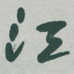 ?