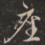 座
