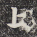 上