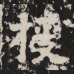 授