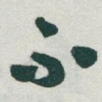 不