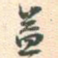 益