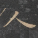 人