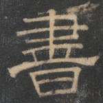 书