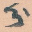分