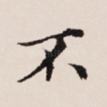 不