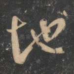 地