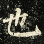 也