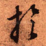 于