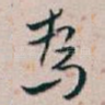 為