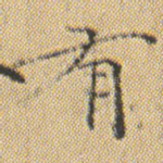 有