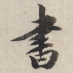 书