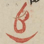 阜