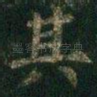 其