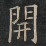 开
