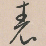 表