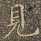 见