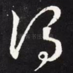 谓