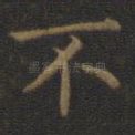不