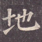 地