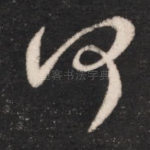 何