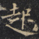 起