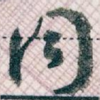 同