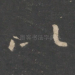 以