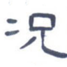 况