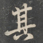 其