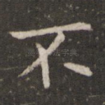 不