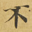 不