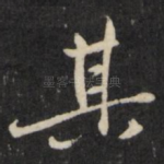 其