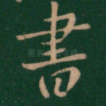书