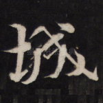 城