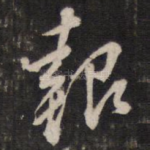 报