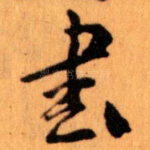 書