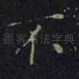 不