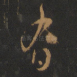 有