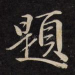 题
