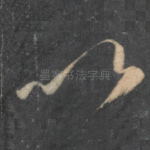 以
