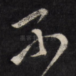 不