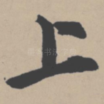 上