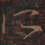 所