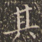 其