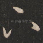 下