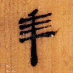 年