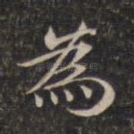 为