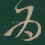 为